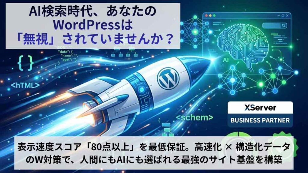 morioka-ai高速化アイキャッチ