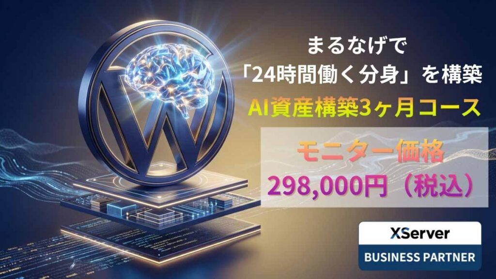 morioka-ai資産構築3ヶ月アイキャッチ