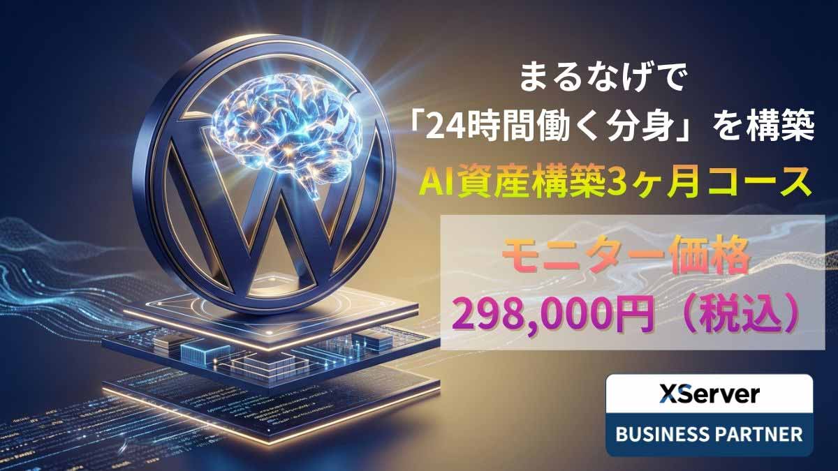 morioka-ai資産構築3ヶ月アイキャッチ