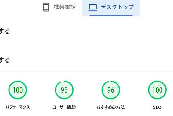 デスクトップ改善後
