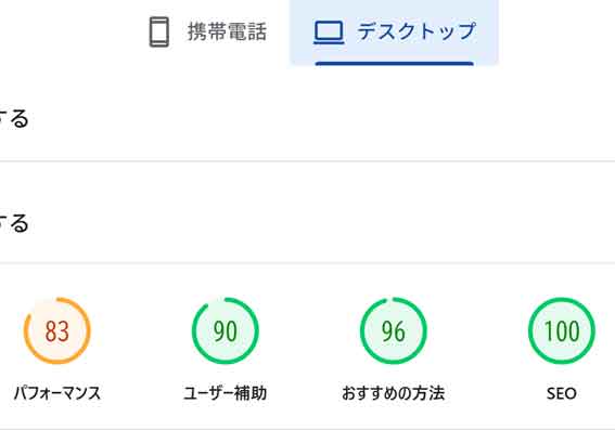 デスクトップ改善前