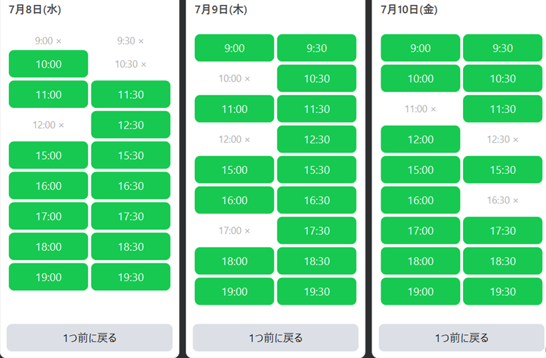空き時間を選ぶ予約カレンダー画面（3日分の空き枠を表示）